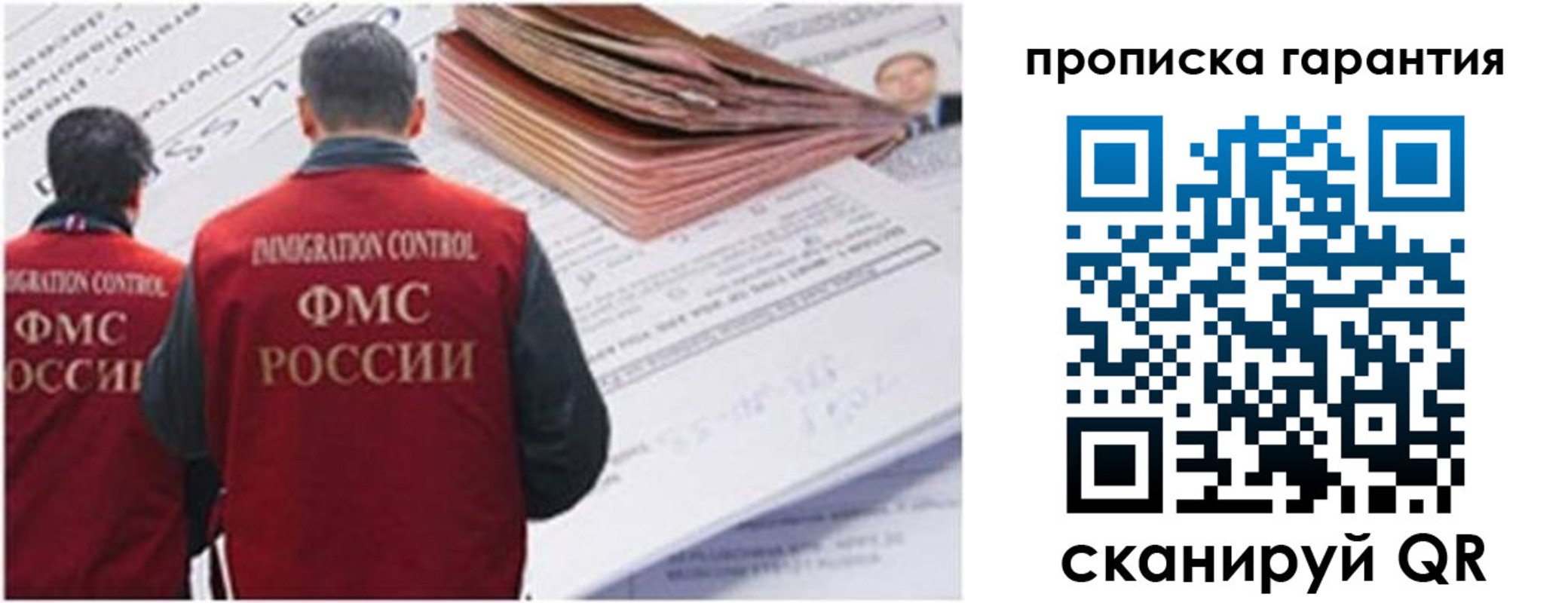 купить прописку в Лыткарино
