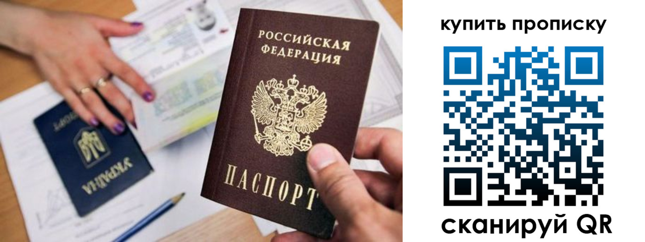 прописка ребенка в Лыткарино