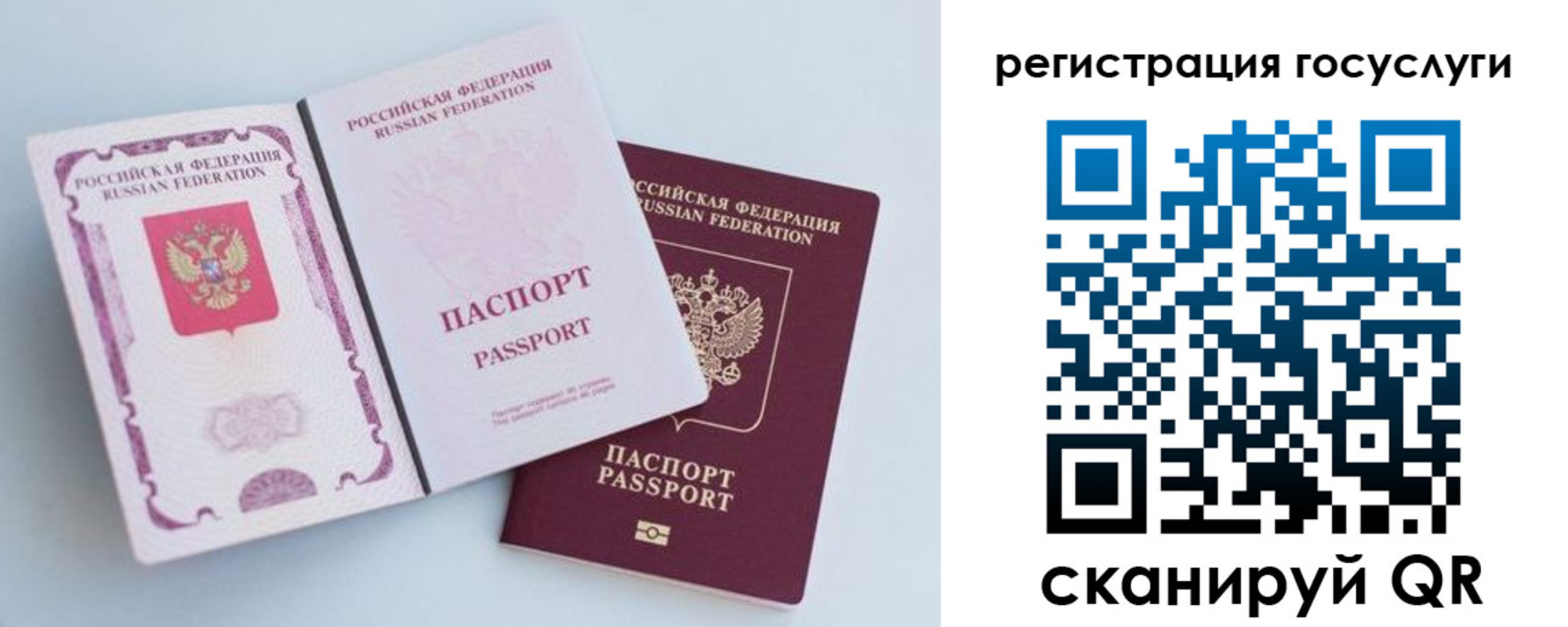 регистрация для дет. сада в Лыткарино