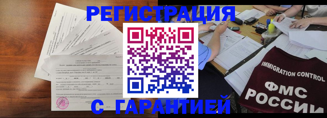 прописка поиск в Лыткарино