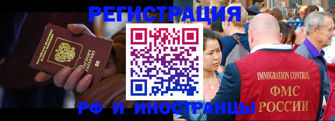 прописка 2025 в Лыткарино