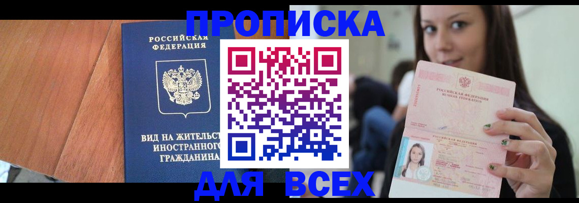 пропишу в квартире в Лыткарино