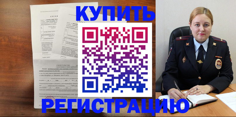 купить прописку в Лыткарино